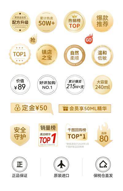 南门网 广告 电商 价格 标签 角标 icon 促销
