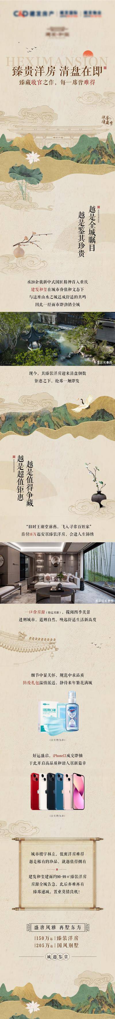 南门网 长图 地产.