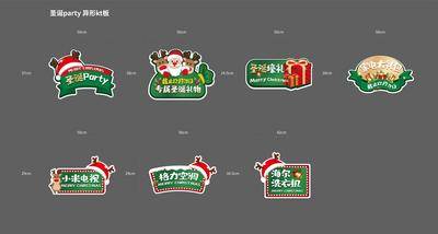 南门网 节日 活动 物料 手举牌 活动 创意 圣诞节 物料 艺术 设计 圣诞老人 打卡 网红