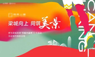 南门网 广告 展板 背景板 运动 跑步 乐跑 品牌 活动主画面 比赛