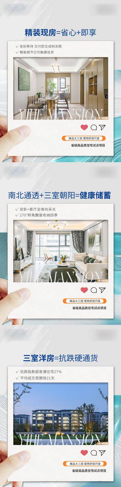 南门网 广告 海报 地产 照片框 室内 刷屏 公众号短图 客厅 洋房 绿化 系列