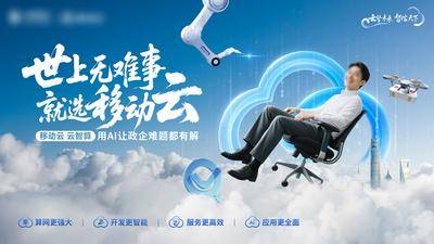 南门网 AI智慧云 轻松无难事 科技云 人工智能 云办公 云智算 AI云 算网 云电脑 算力 云服务