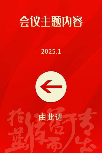 南门网 展会指示牌