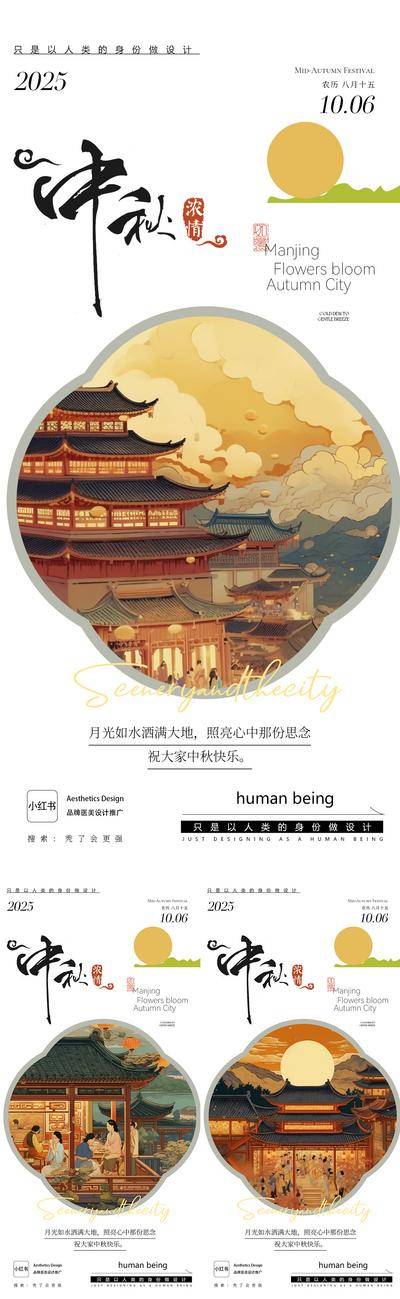 南门网 医美 节气 节日 微商 中秋