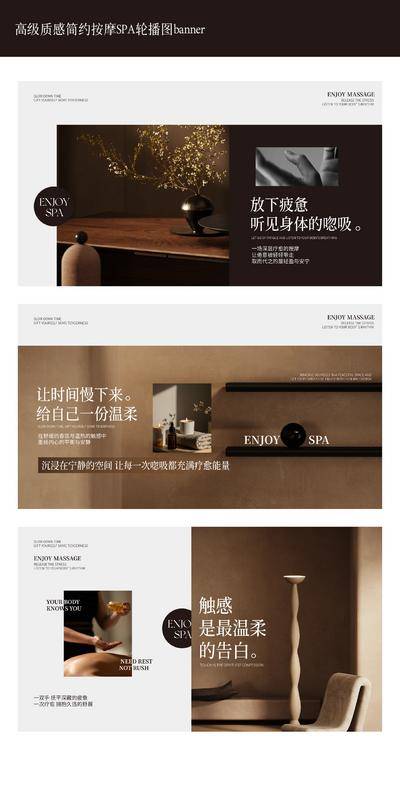 南门网 广告 背景板 主画面 足浴 Banner 系列 价值点 足疗 按摩 SPA