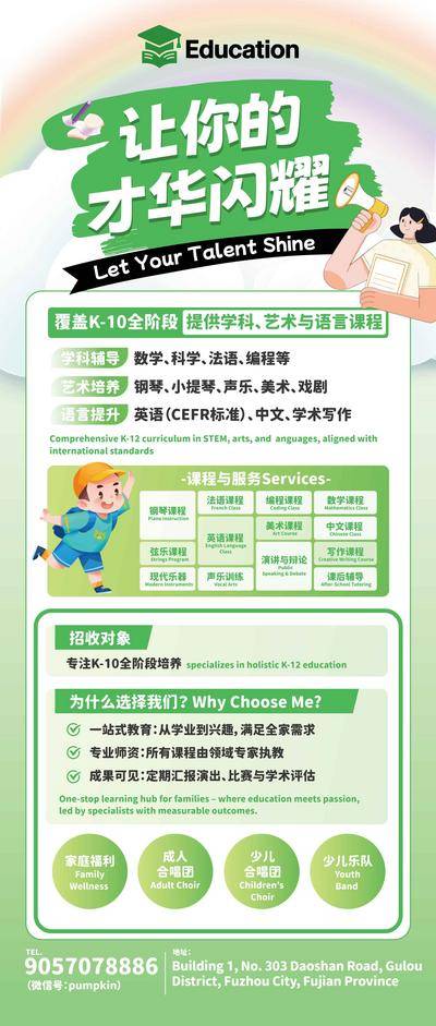 【南门网dcpsd.com】活动 教育 促销 招生 外语 理科 文化课 英语 学习 培训 机构 招生 课程 体验课