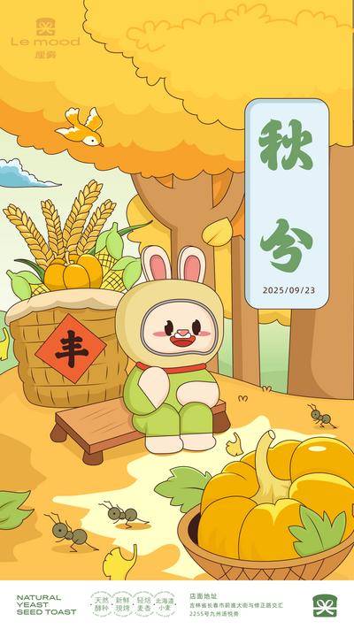 南门网 秋分
