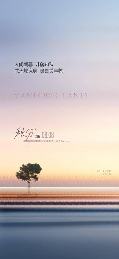 南门网 秋分