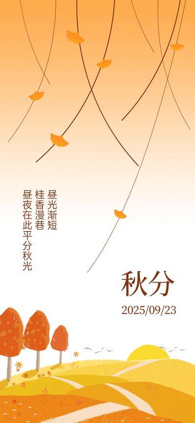 南门网 秋分