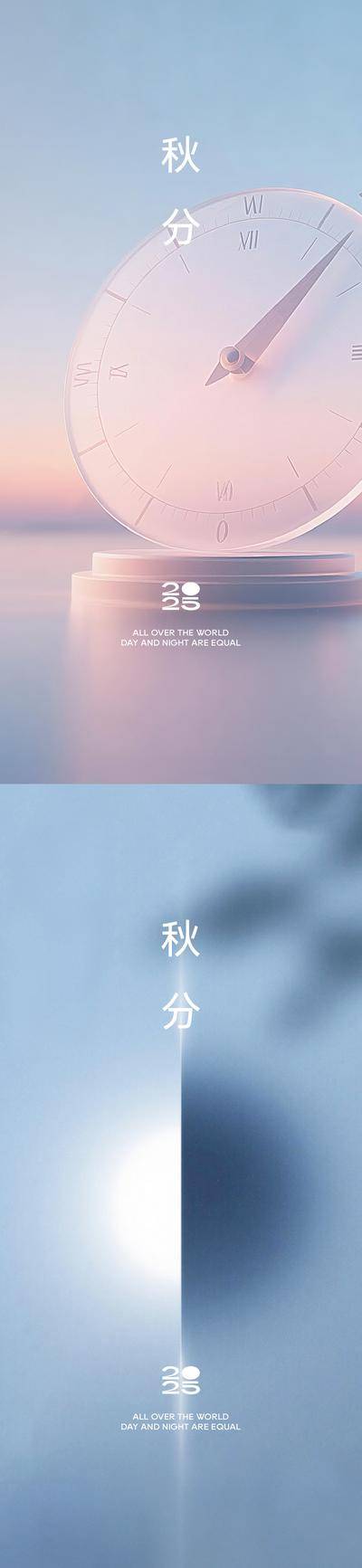 南门网 秋分