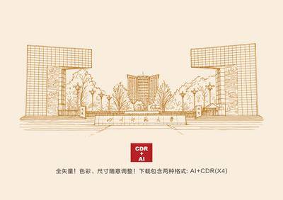 南门网 广告 城市 高效 大学 四川师范大学 大门 剪影 地标