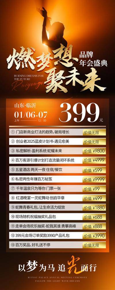 南门网 广告 活动 美业 年会 门票 卡项 私密 邀约 价格 体验卡 卡项