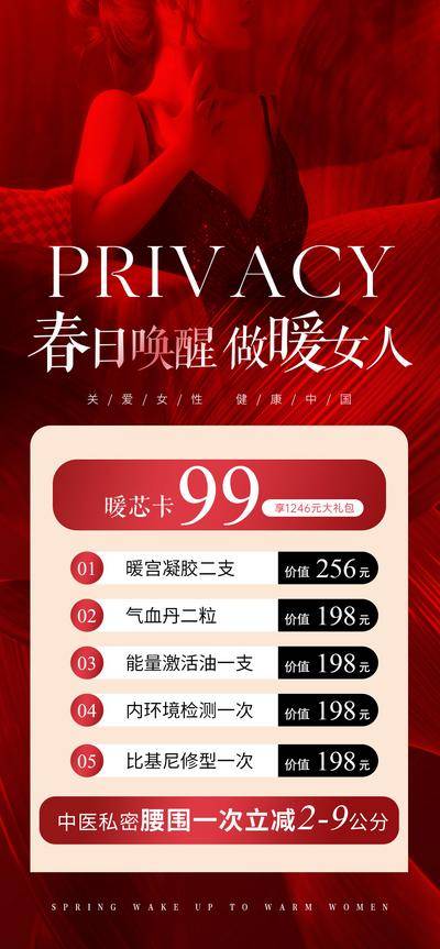 南门网 春日暖女人活动方案