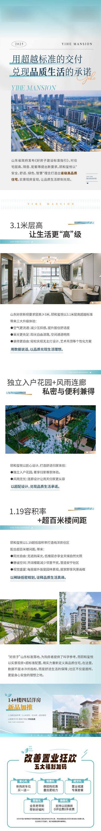 南门网 长图 公众号 洋房 推文 价值 客厅 园林 绿化