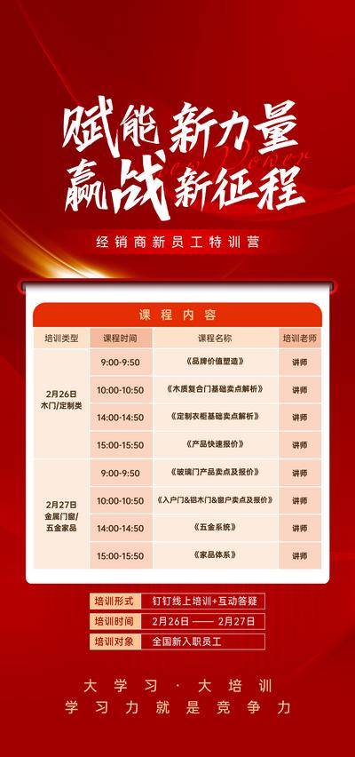 南门网 广告 海报 培训 课程 课程表 列表