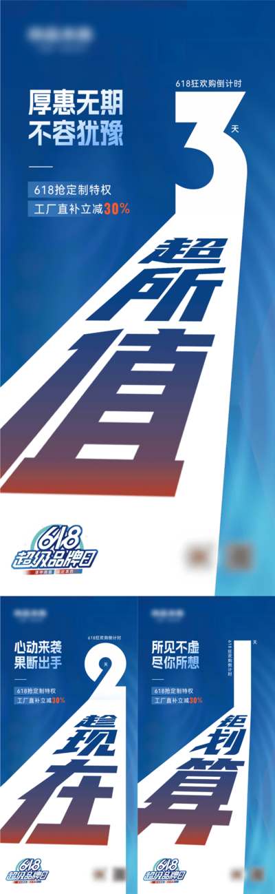 南门网 广告 海报 家居 倒计时 促销 家装 软装 套餐
