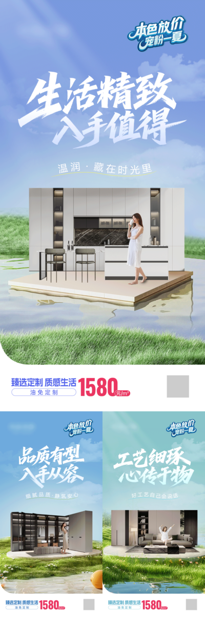 南门网 家居生活海报