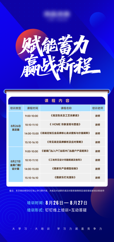 南门网 广告 海报 家居 课程 培训 列表 系列