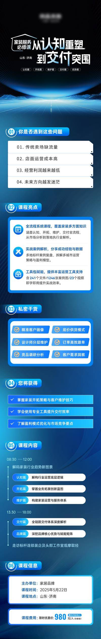 南门网 广告 专题 长图 招商 家装 家居 软装 硬装