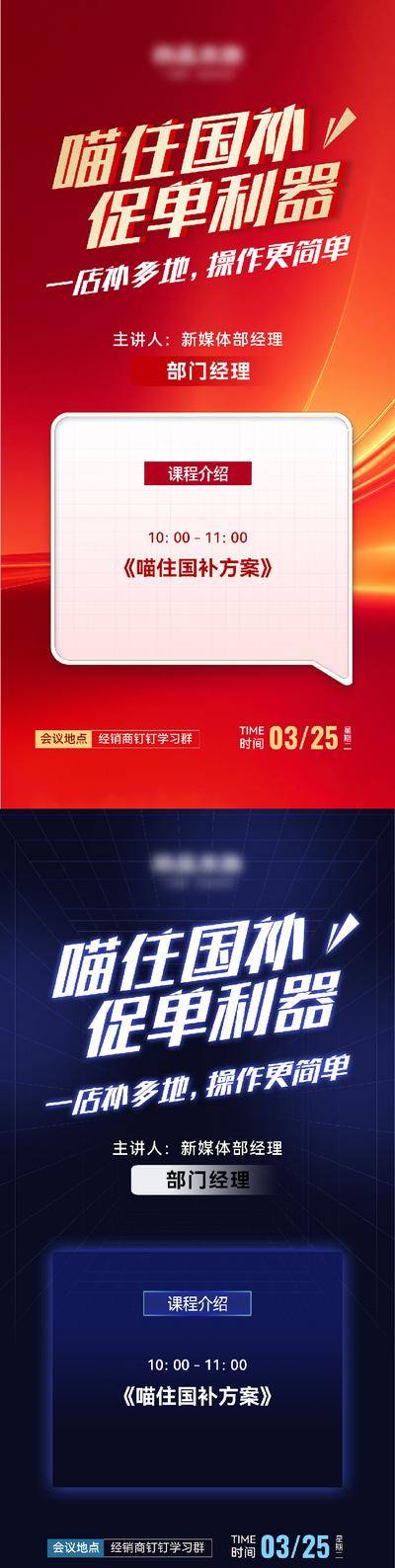 南门网 国补直播海报