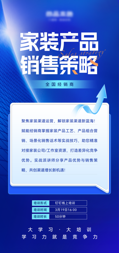 南门网 家装课程海报
