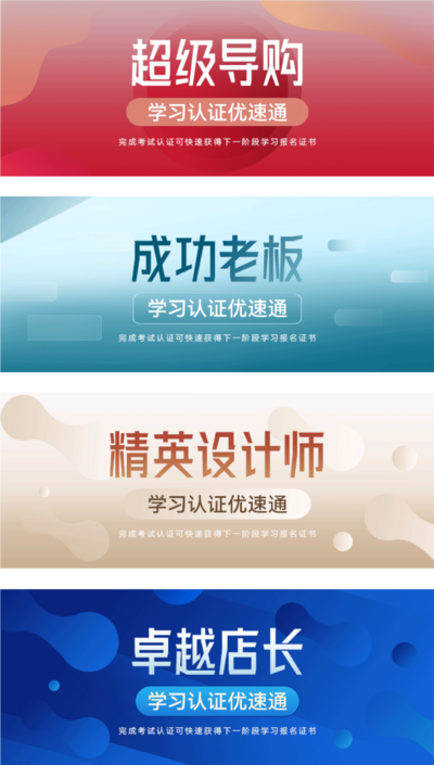 南门网 广告 展板 banner 职位 岗位 设计师 导购 老板 店长 boss
