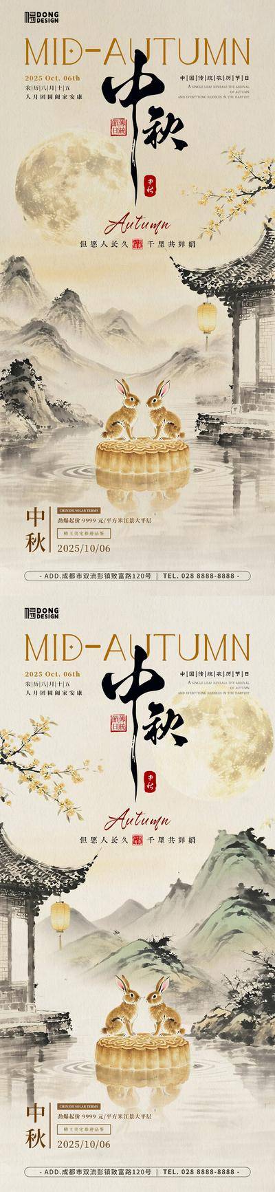 南门网 广告 海报 插画 中秋节 中式 系列 中国传统节日 月亮 亭台 满月