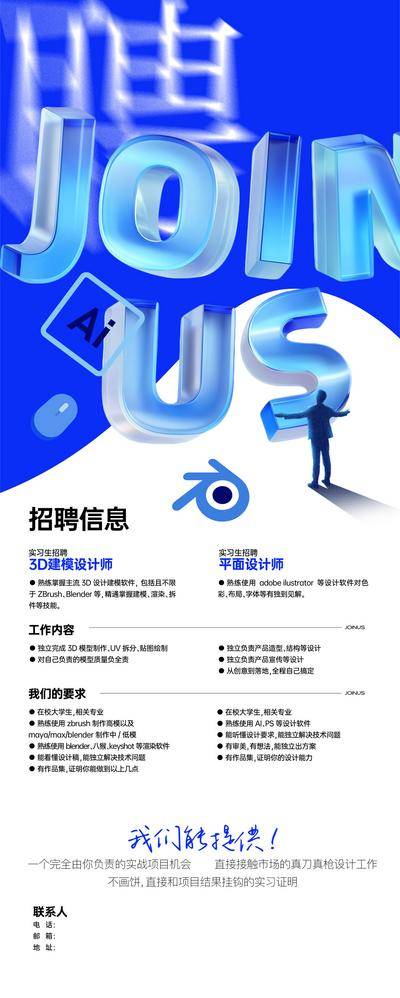 南门网 广告 海报 插画 招聘 岗位 职业 3d建模师 设计师 策划师 扁平 卡通