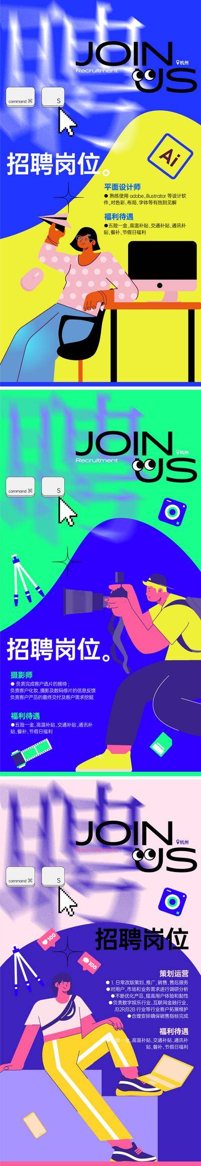 南门网 招聘海报