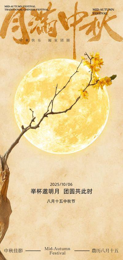南门网 中秋节海报