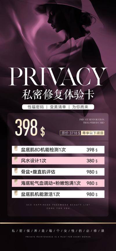 南门网 私密修复体验卡