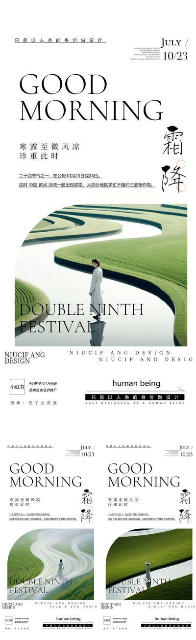 南门网 医美 节气 节日 微商 霜降 早安图