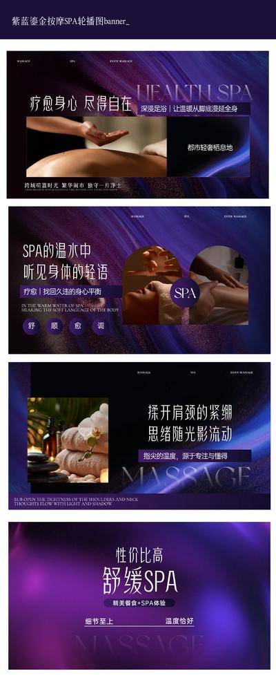 南门网 广告 海报 背景板 按摩 主画面 Banner SPA 足疗 鎏金 轻奢
