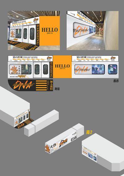 南门网 围挡 打卡点 白色 美陈 车厢 包装 装饰 地铁 高铁