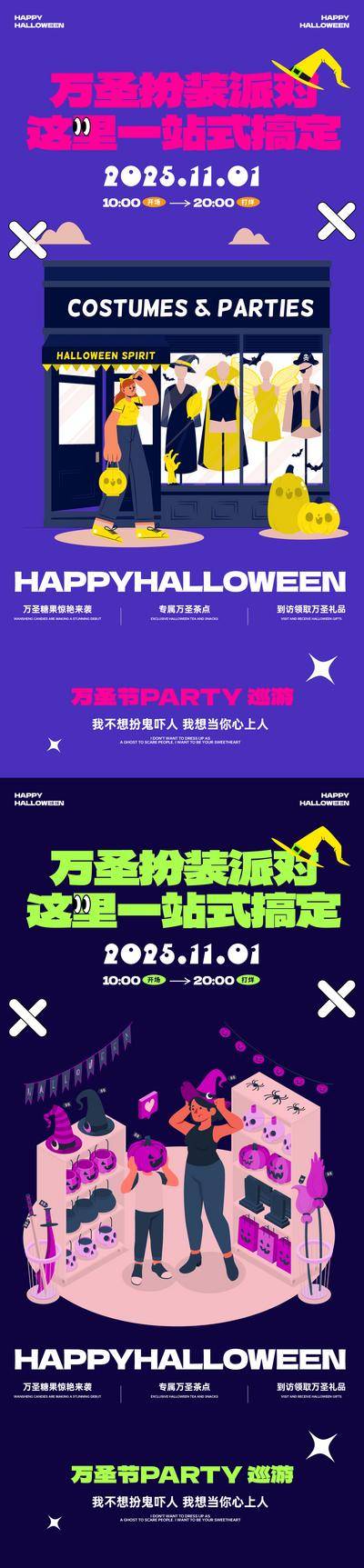 南门网 万圣节商业海报