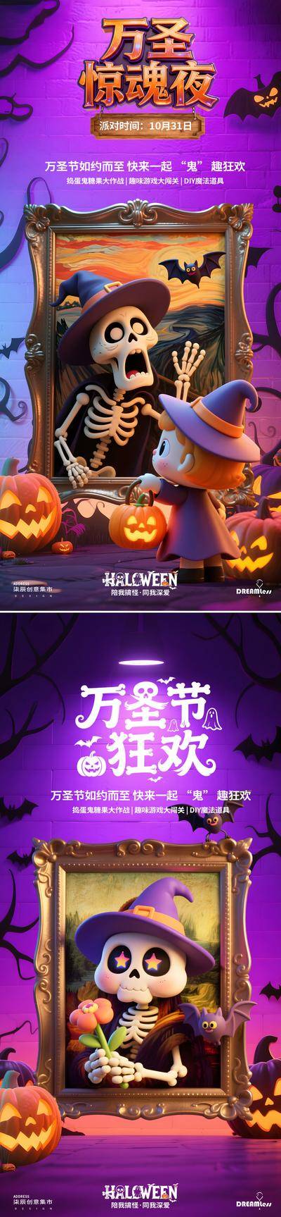 南门网 万圣节卡通活动海报