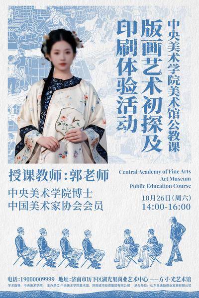 南门网 中式 创意 美术 艺术 非遗 公开课 刻版 国风 简约 版画 活动课