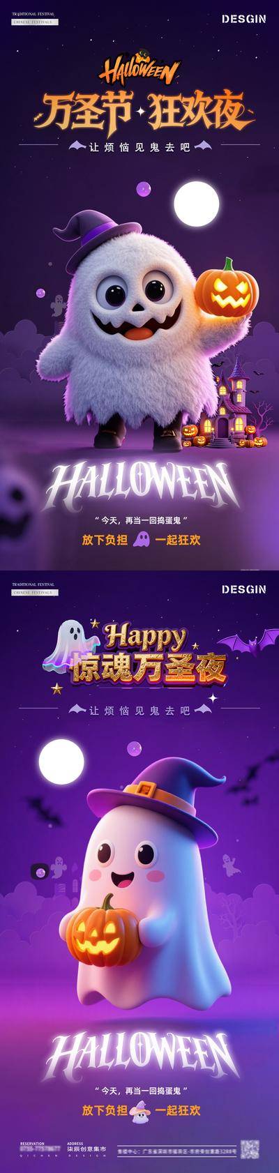 南门网 广告 海报 插画 万圣节 活动 创意 酒吧 夜店 西方节日 狂欢夜 变装 搞怪 南瓜 幽灵 卡通