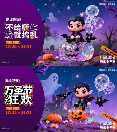 南门网 广告 背景板 活动 万圣节 活动展板 房地产 西方节日 吸血鬼 卡通