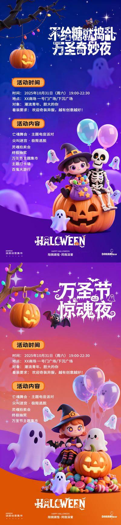 南门网 广告 海报 活动 万圣节 创意 商场 西方节日 公历节日 卡通 女巫 幽灵 鬼魂