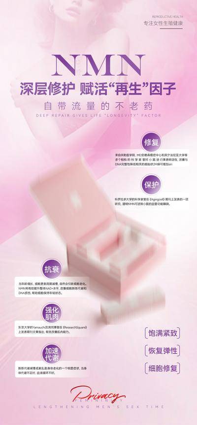 南门网 私密产品宣传