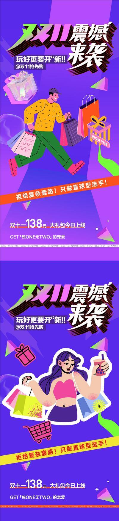 南门网 双11抢先购年中大促购物