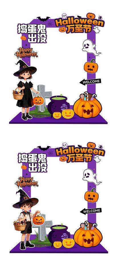 南门网 广告 节日 美陈 万圣节 装置 拍照框 打卡 物料 派对 文创 策划 企划 艺术 卡通