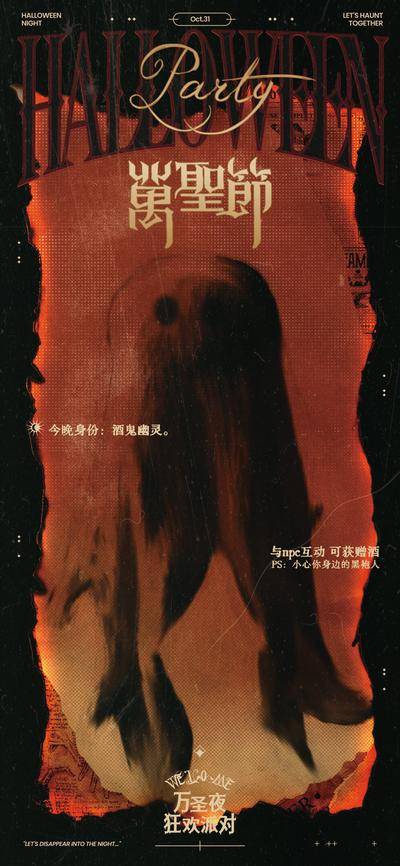 南门网 万圣节