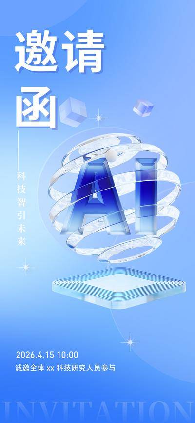 南门网 广告 海报 招聘 邀请函 请帖 请柬 通知书 招募 邀请 发帖 通知