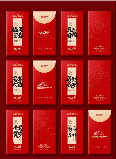 南门网 广告 海报 新年 红包 封面 春节 2025 马年