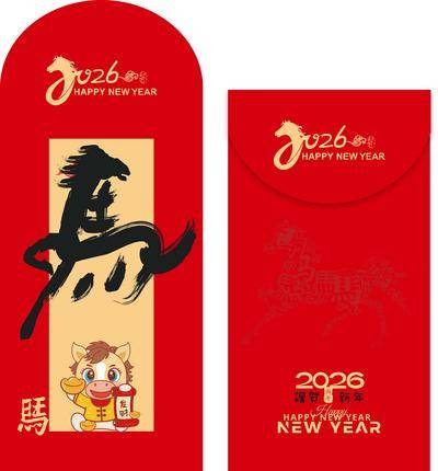 南门网 广告 海报 新年 红包 封面 春节 2025 马年