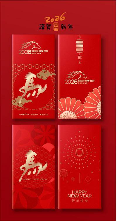 南门网 广告 海报 新年 红包 封面 春节 2025 马年
