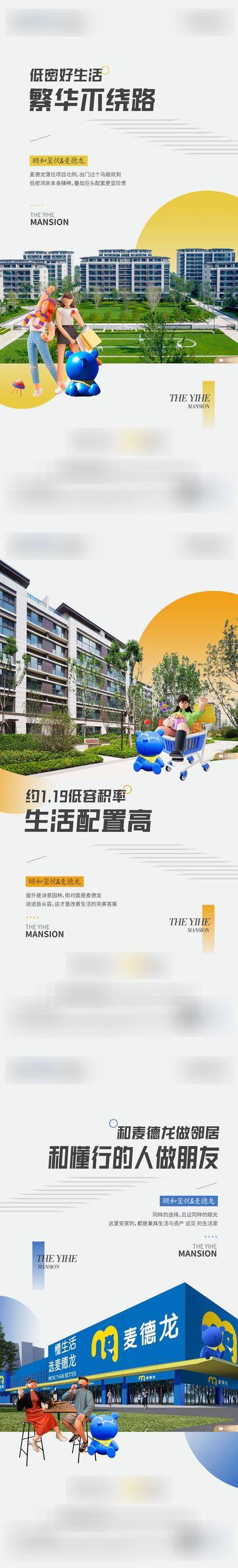 南门网 广告 地产 商业 价值 刷屏 园林 洋房 低密 容积率