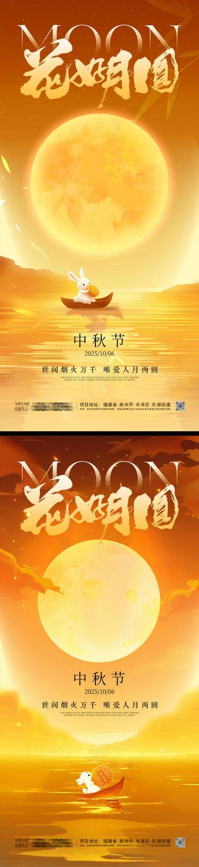 南门网 广告 海报 插画 中秋节 中式 高端 创意 系列 房地产 意境 风景 高级 调性 新中式 古风 山水 中国传统节日